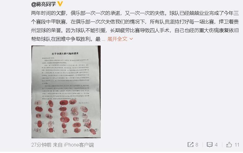 媒体指出，拜仁冬窗的重点是签下一名能够立即帮助球队的有实力的后卫，俱乐部高层乐观地认为他们能够签下想要的球员，并希望新援在德甲联赛重启之前亮相，以便在冬训期间更好地融入球队。